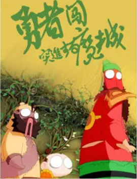 狐妖诱爱